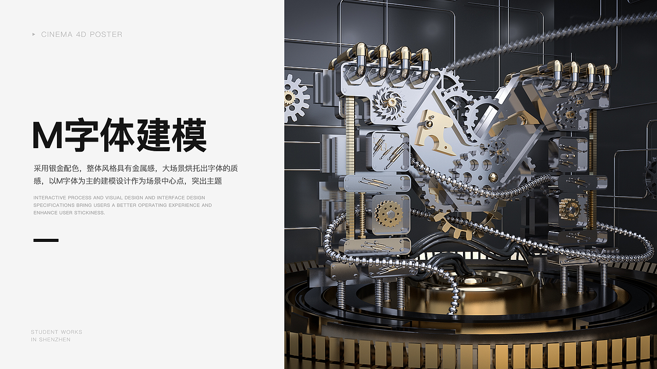 C4D作品