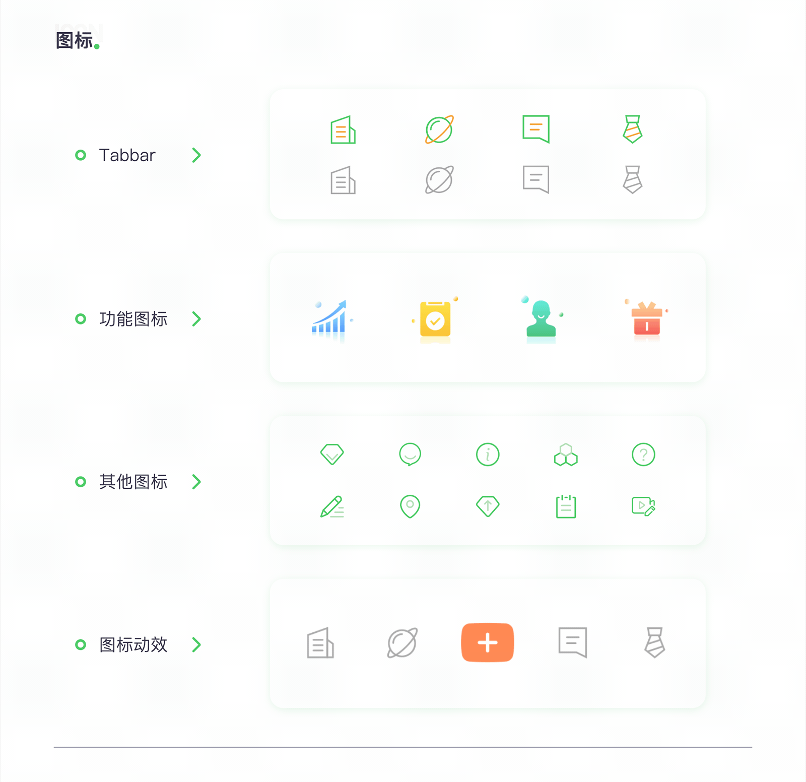 微草APP项目介绍
