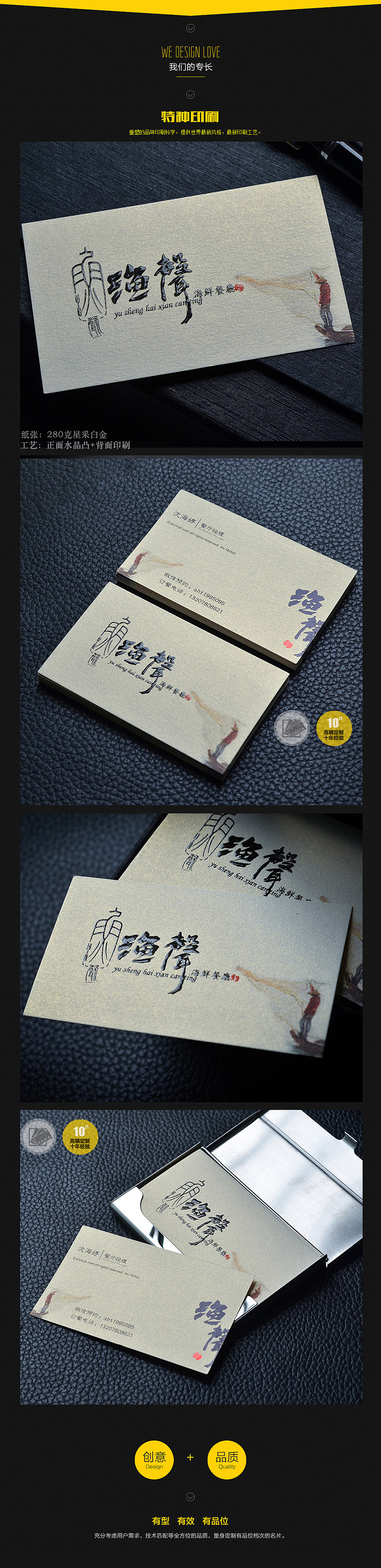 高端名片烫金UV凹凸个性时尚高档大气总裁名片（图ZMjU5NDAyNDI0） - 宣传物料 - 站酷设计师苏丰高端名片定制原创素材 - 站酷ZCOOL