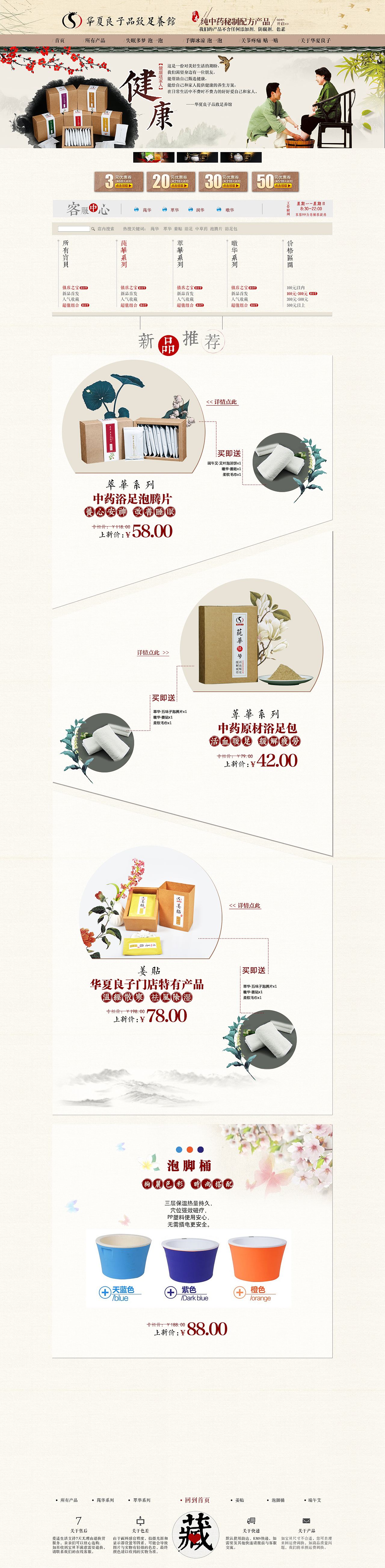 2016年电商设计整理(三)