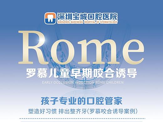 羅慕展架（個(gè)人主頁-ZNDg0ODA1MDA=） - 宣傳物料 - 站酷設(shè)計(jì)師芊芊草nxh原創(chuàng)素材 - 站酷ZCOOL