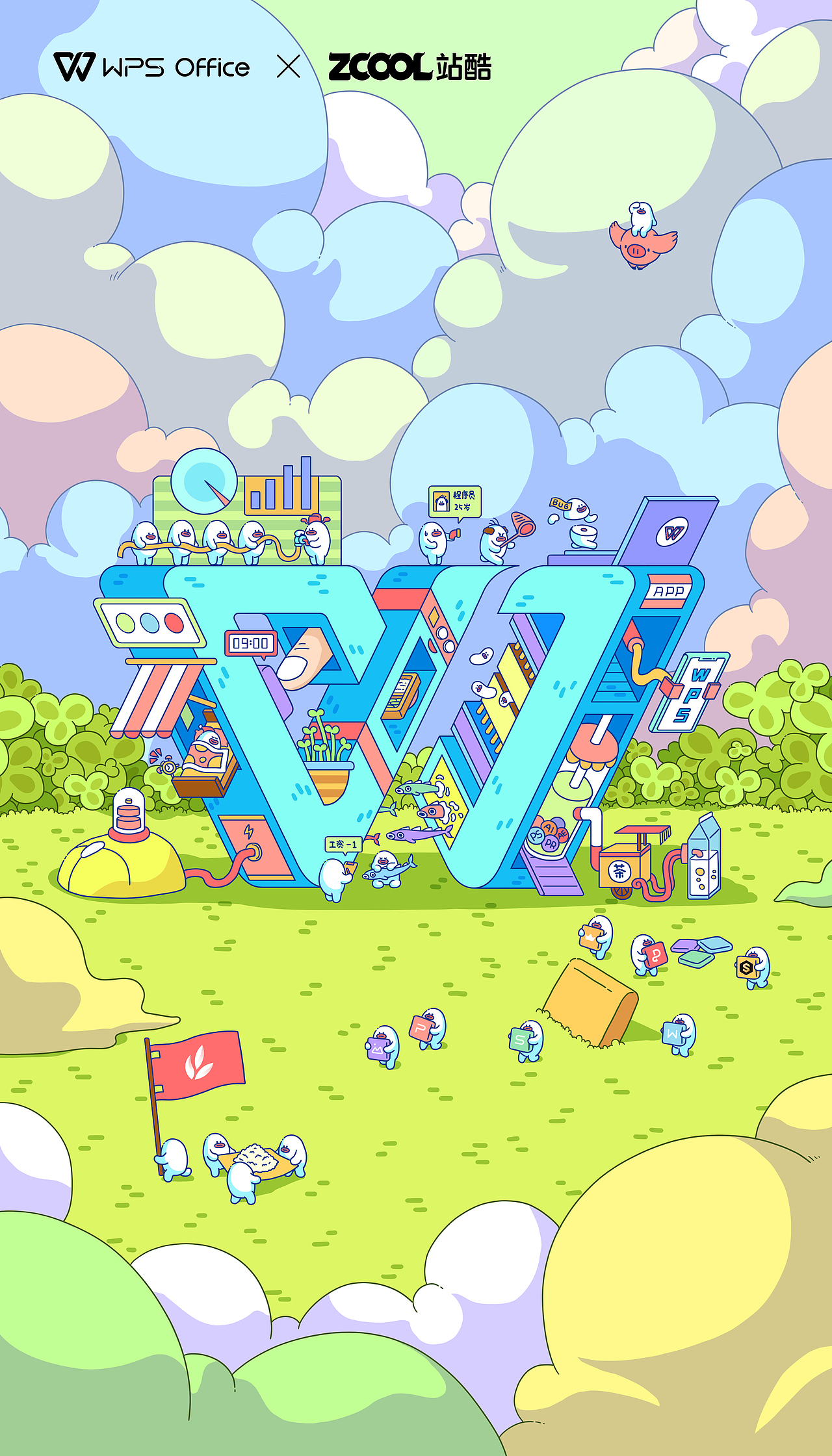 WPS品牌创意图形图案设计大赛（图ZMjY3ODUyMjcy） - 商业插画 - 站酷设计师吴泽凯原创素材 - 站酷ZCOOL