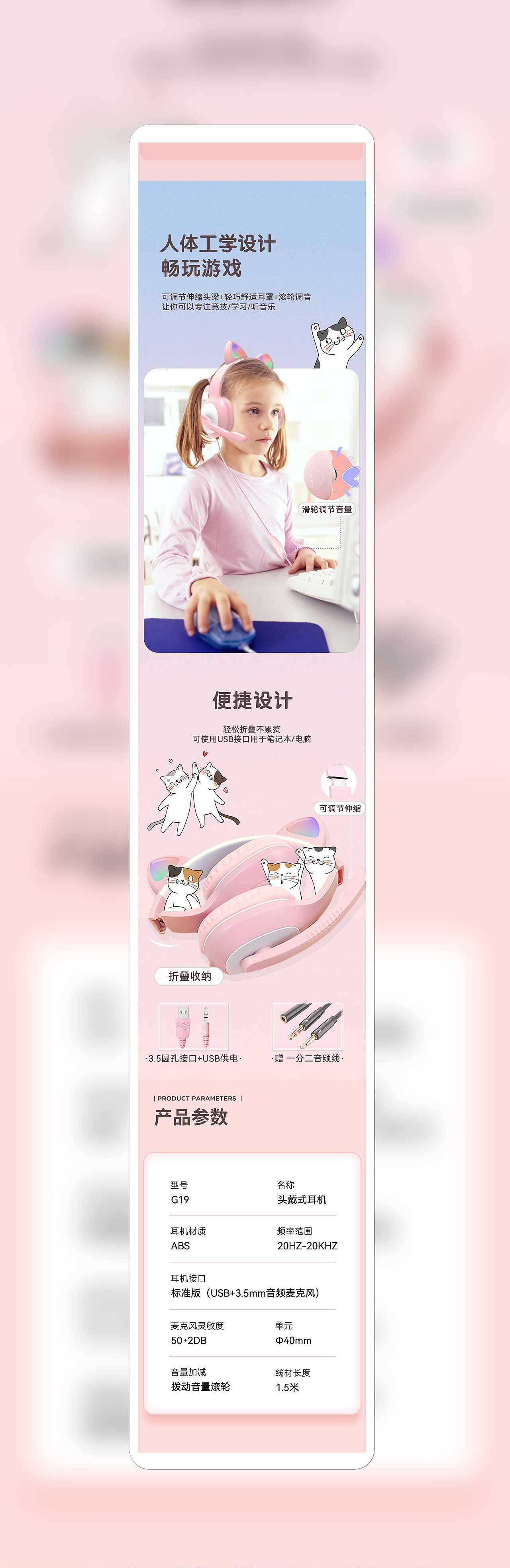 头戴式蓝牙耳机详情2枚(已商用)