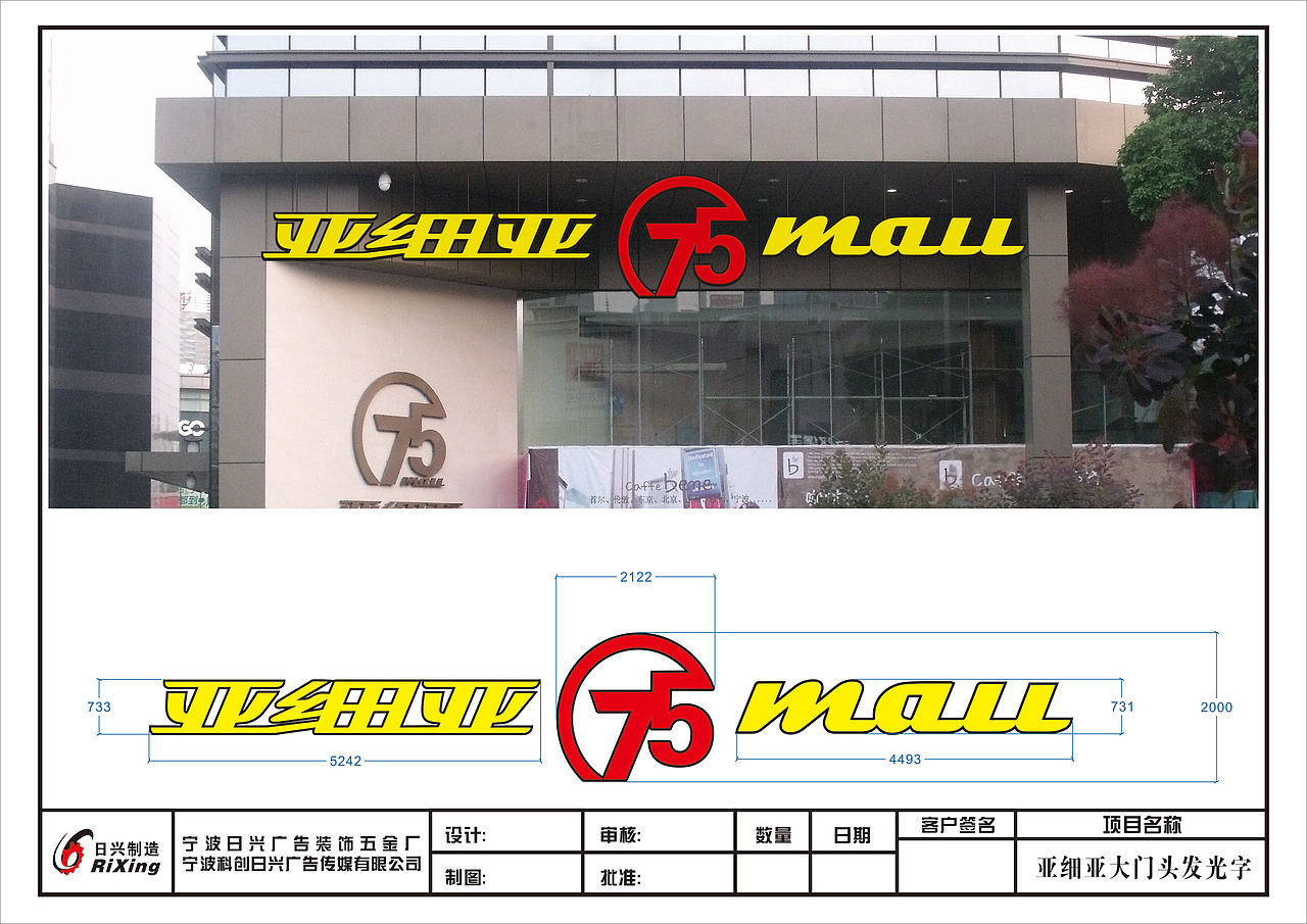 亚细亚导视系统设计