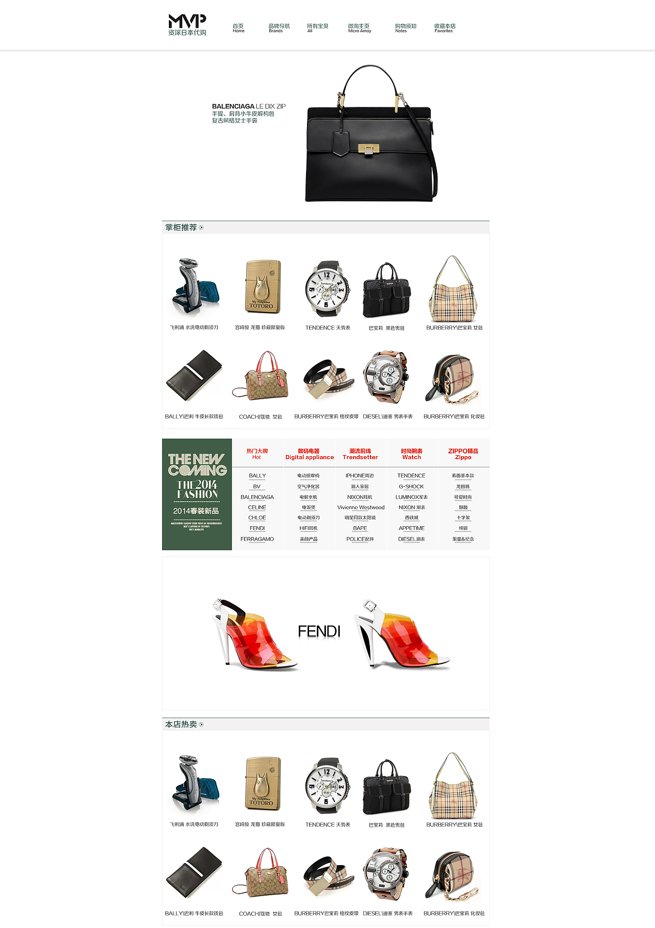 淘宝美工快一年了,部分作品