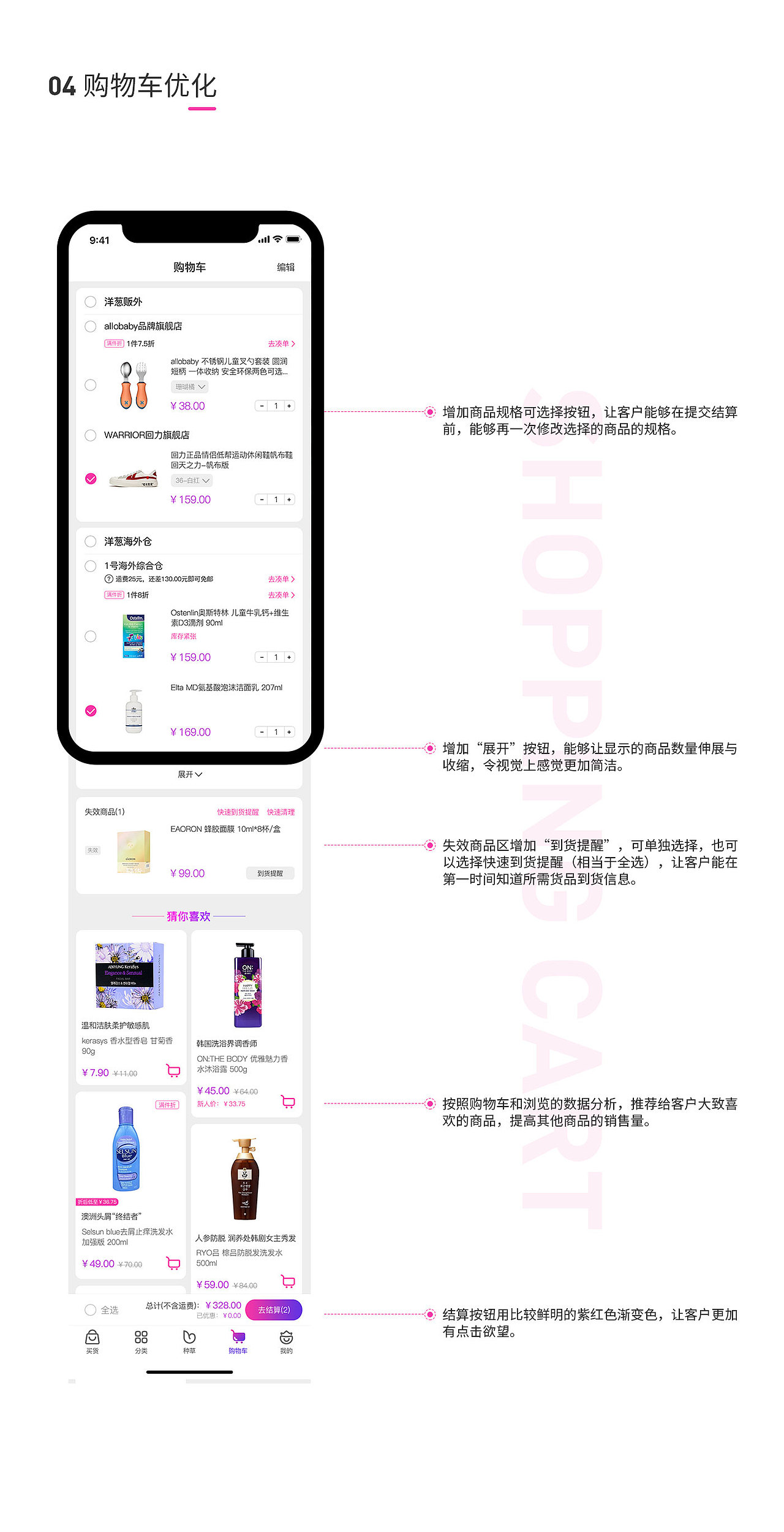 洋葱APP_重设计（图ZMjMxNjI5MDYw） - APP界面 - 站酷设计师黄小韵原创素材 - 站酷ZCOOL