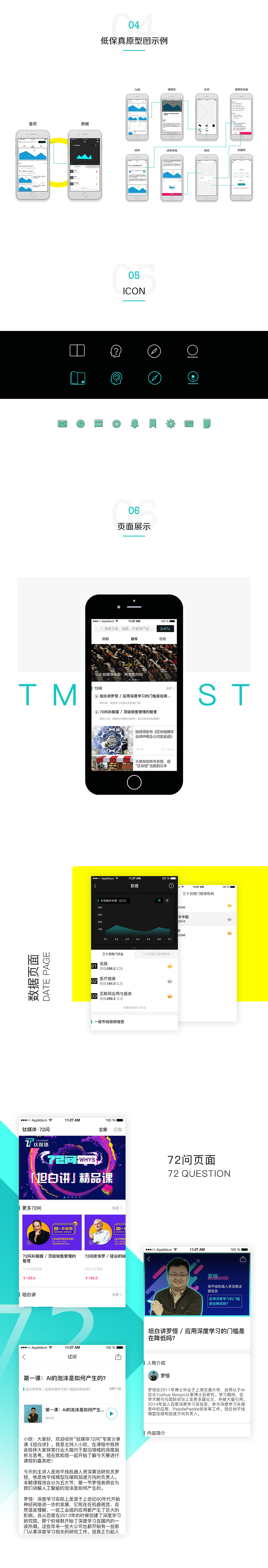 APP 钛媒体（图ZMTA5Mzk4NTg4） - APP界面 - 站酷设计师嘿武士原创素材 - 站酷ZCOOL