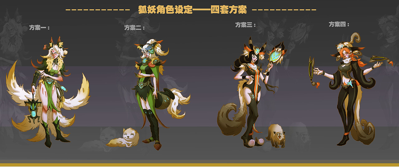 狐妖哟（图ZMTEzMjI3ODMy） - 游戏原画 - 站酷设计师刀工小将原创素材 - 站酷ZCOOL
