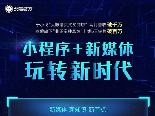 运营宣传图