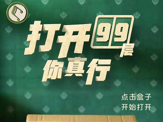 银联这个制造“麻烦”的H5小游戏，我竟然很喜欢！