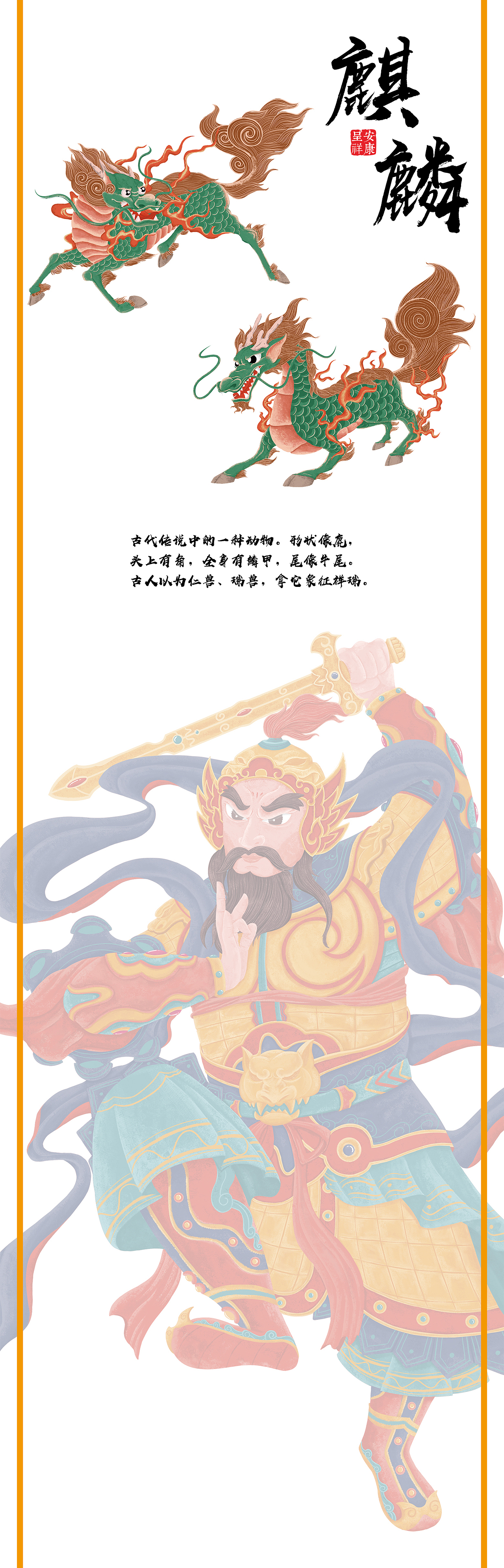门神-大吉（图ZMTkwMTA3ODYw） - 创作习作 - 站酷设计师爱画画的小吴1原创素材 - 站酷ZCOOL