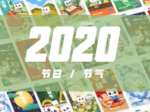 新东方|二十四节气