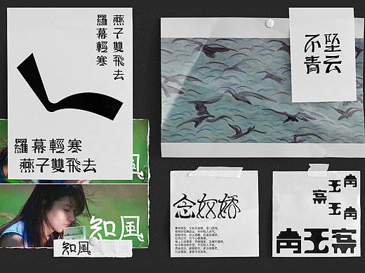 十月字体设计合集