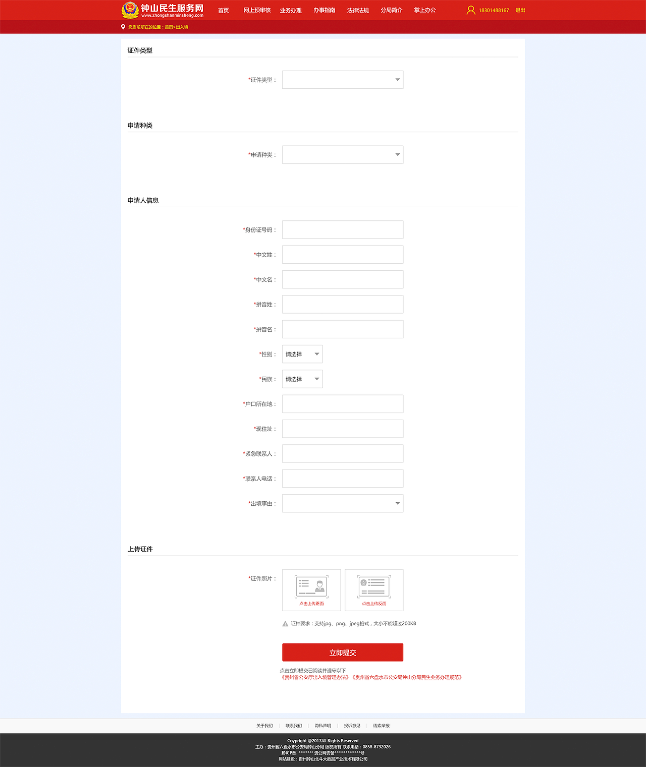 民生服务网站（图ZMTA3NzI1Mjgw） - 门户网站 - 站酷设计师小涵哥原创素材 - 站酷ZCOOL