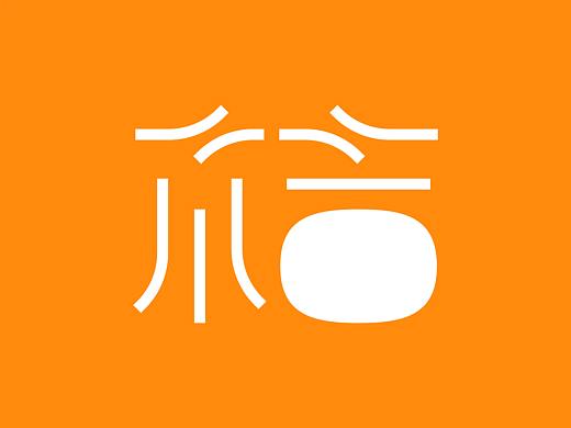 字游記——拾月（個人主頁-ZNDA0MjU1Mjg=） - 字體/字形 - 站酷設(shè)計師JFQH原創(chuàng)素材 - 站酷ZCOOL