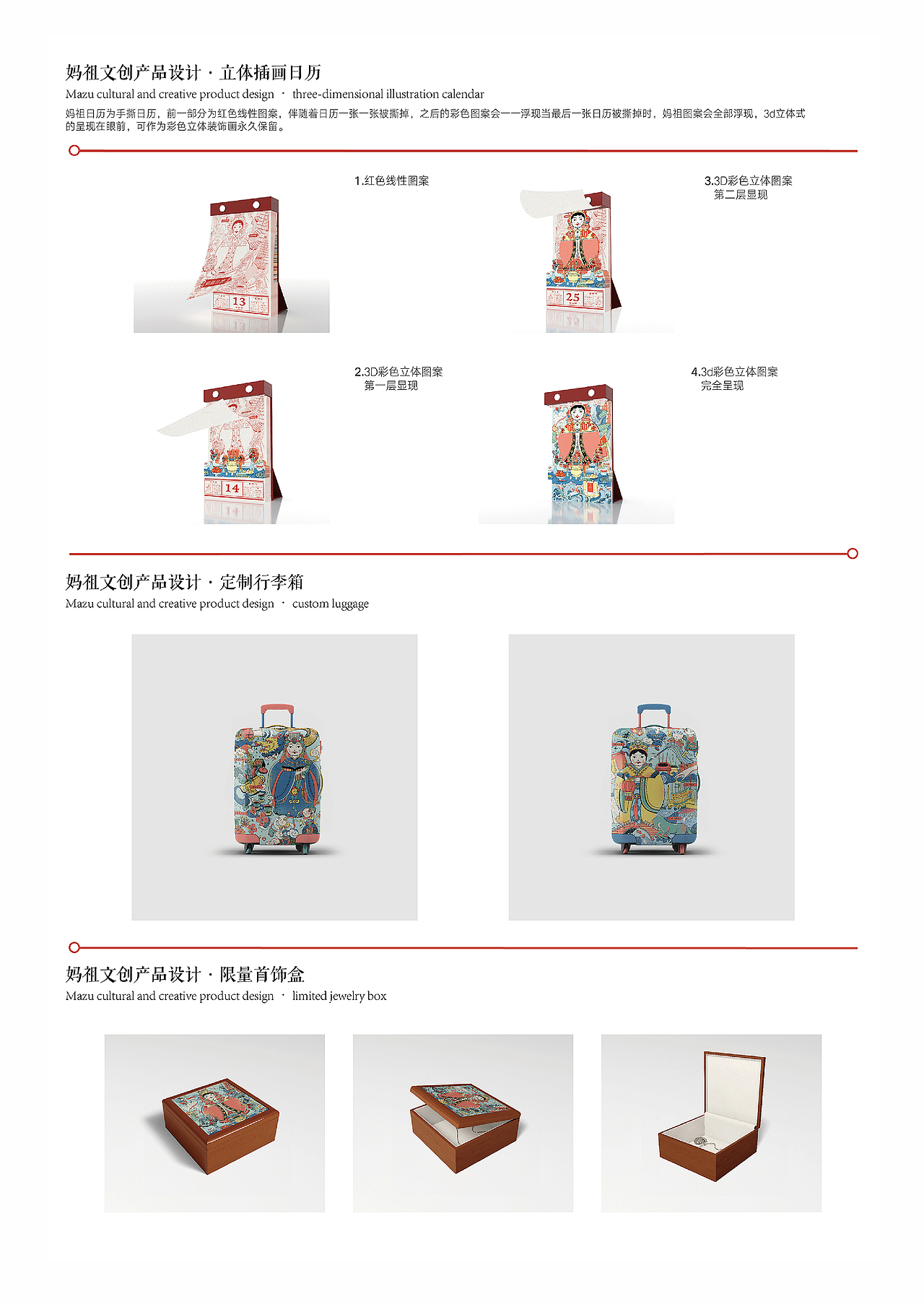 印象·妈祖（图ZMTg0MDA3ODUy） - 商业插画 - 站酷设计师兔子吃蛋挞原创素材 - 站酷ZCOOL