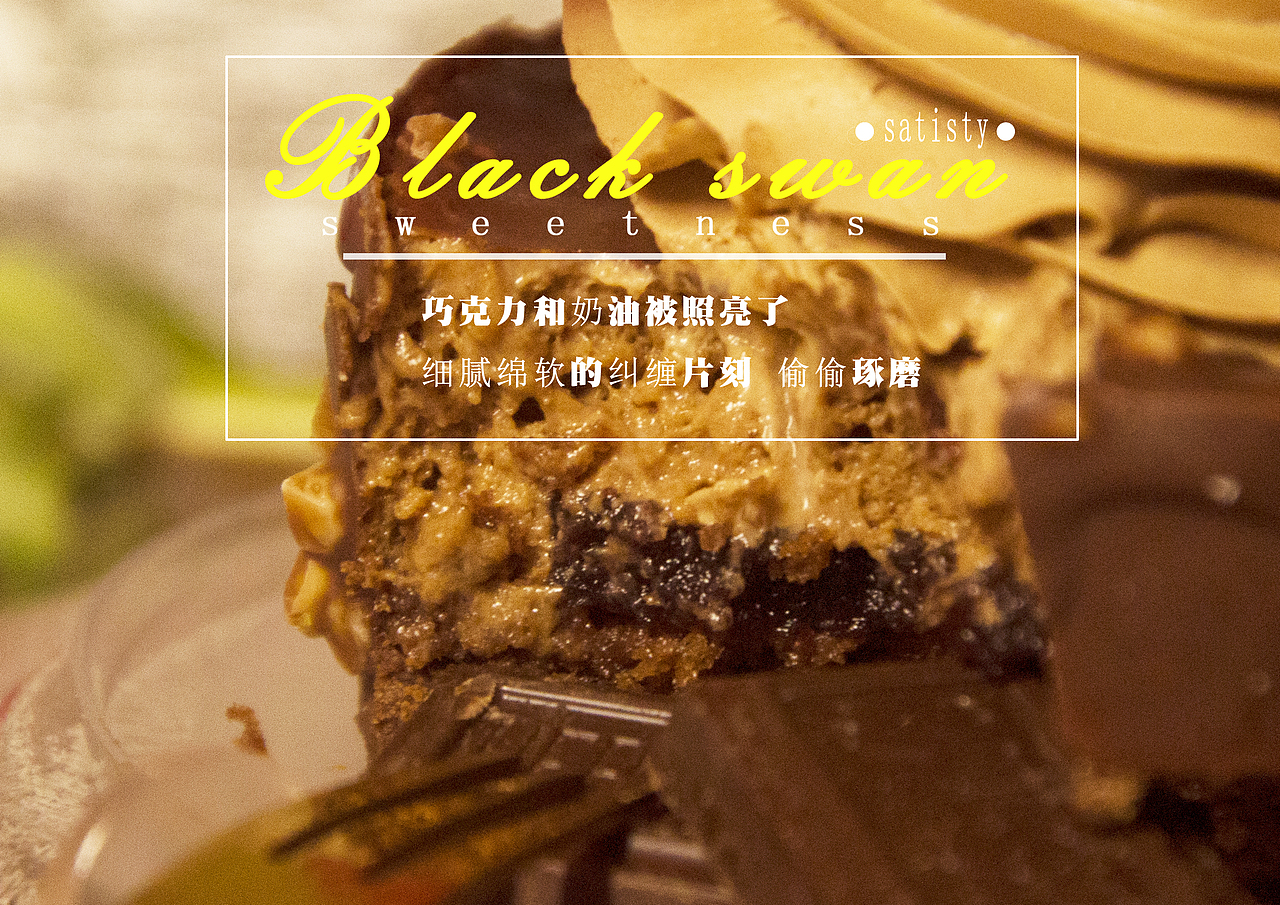 蛋糕拍摄及图片排版