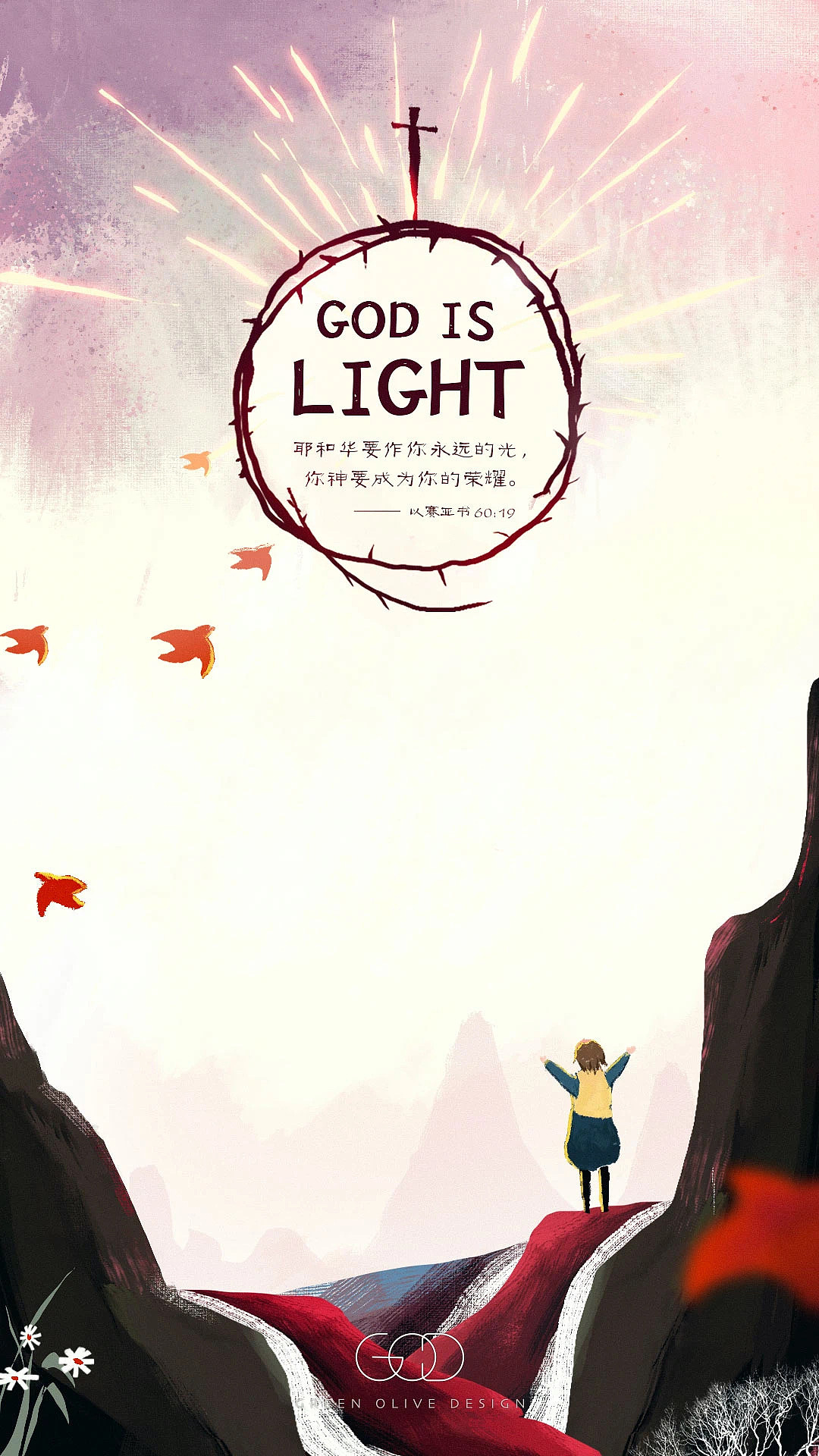 十字架是我的荣耀（图ZMjM4OTg0MzY4） - 创作习作 - 站酷设计师Nendoo楠豆豆原创素材 - 站酷ZCOOL