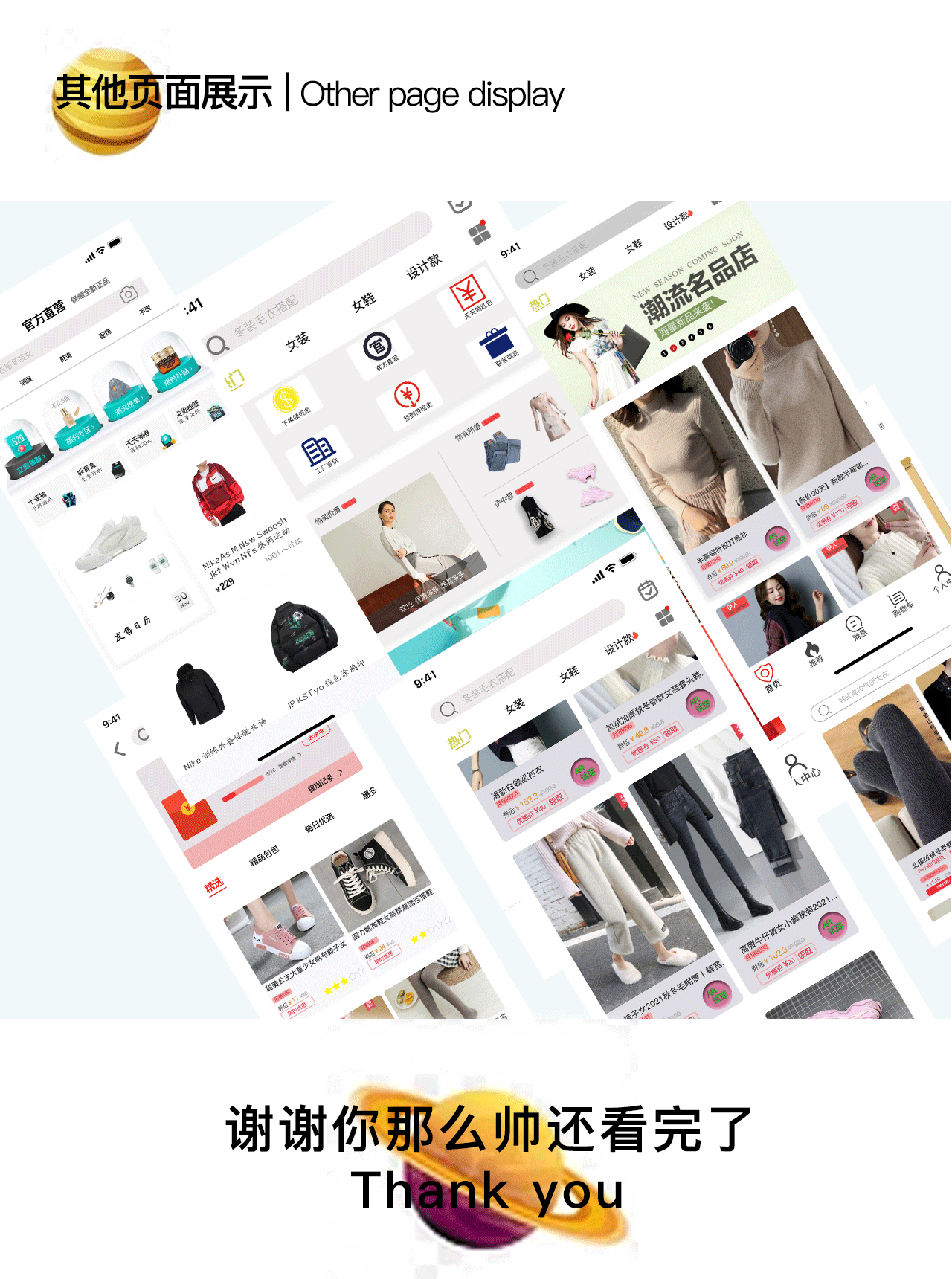 伊人女装APP