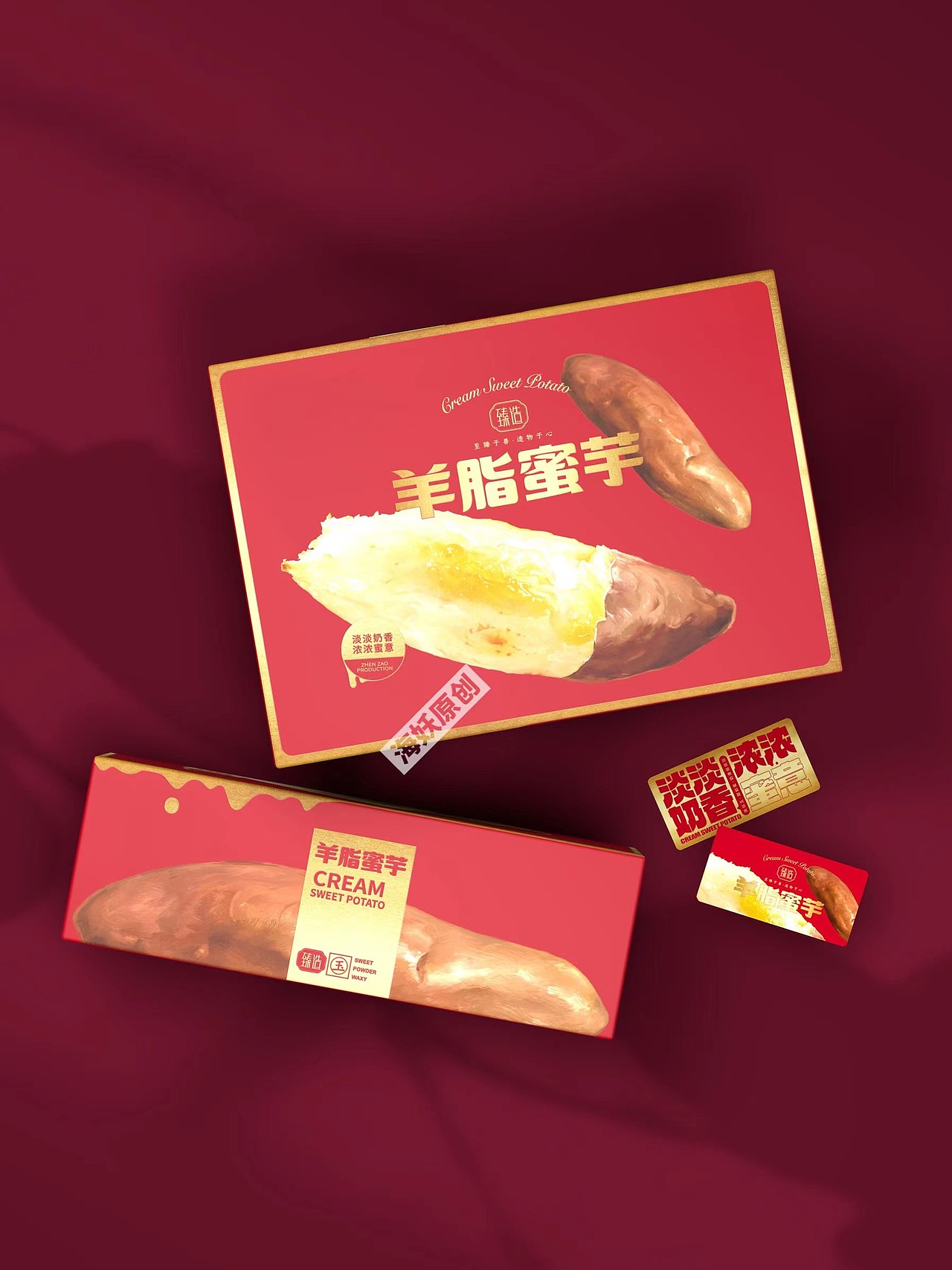 {原创}红薯🍠地瓜🍠礼盒手绘插画包装设计