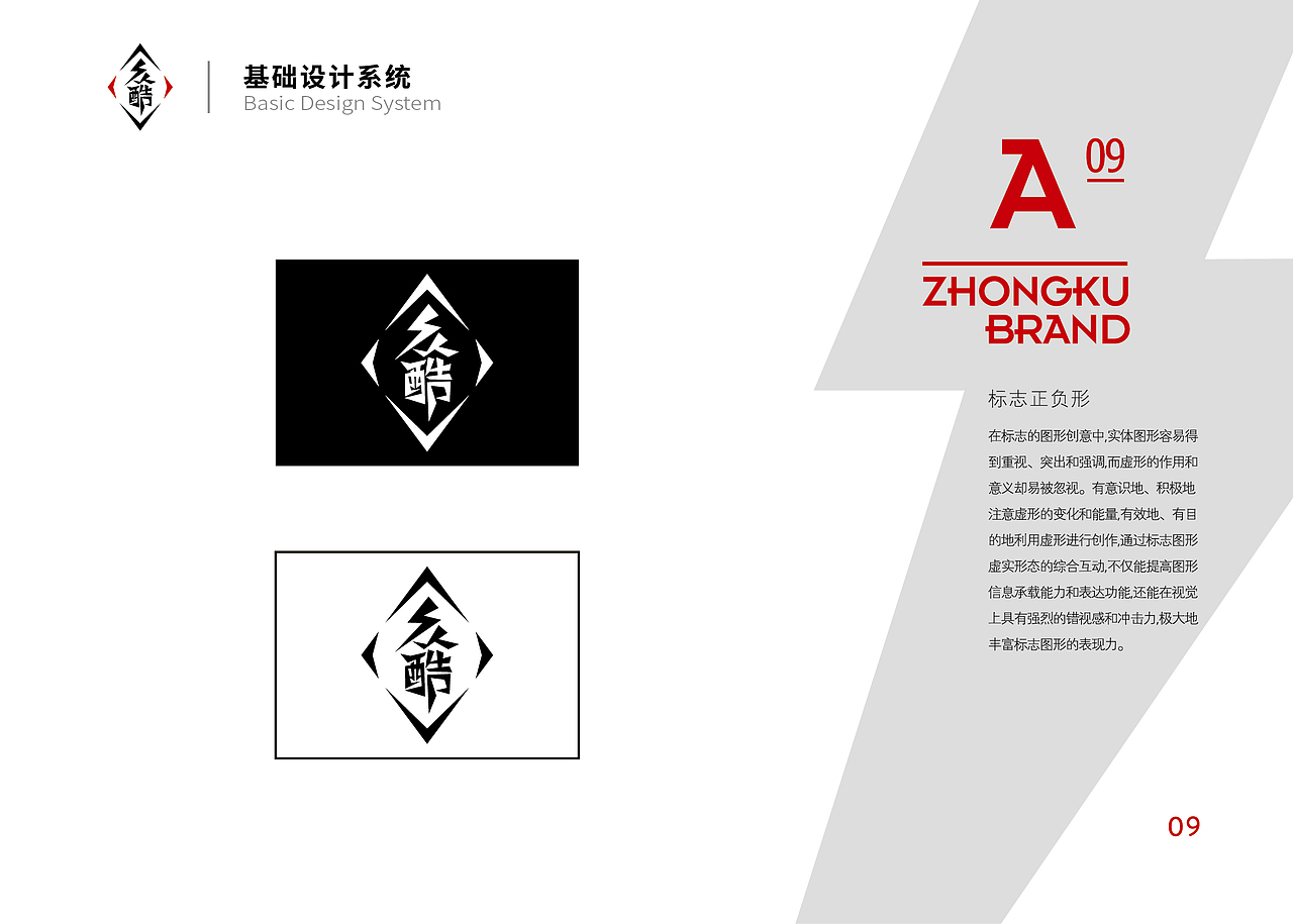 众酷VI视觉设计