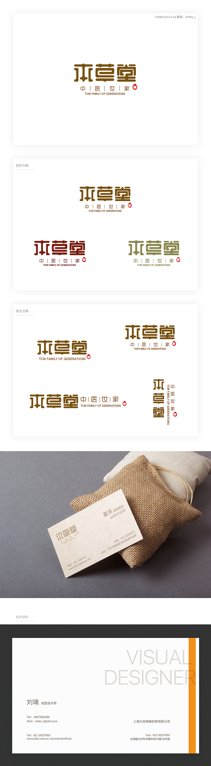 logo小练习（图ZODMzOTg4Njg=） - Logo - 站酷设计师快乐的小格子原创素材 - 站酷ZCOOL