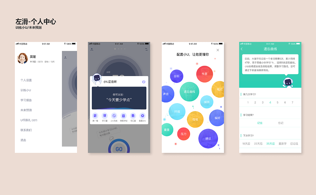 2018工作项目总结（图ZMTQ0NDI0OTc2） - APP界面 - 站酷设计师54WUJIN原创素材 - 站酷ZCOOL