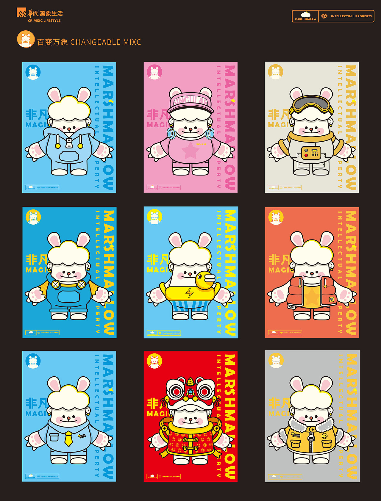 华润万象生活IP形象-棉花糖（图ZMzI1NTc2ODA0） - IP形象 - 站酷设计师煎饼MAX原创素材 - 站酷ZCOOL