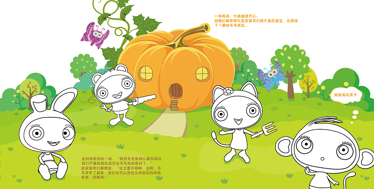 儿童DIY益智故事绘本（图ZNDQwNjc2MzY=） - 书籍/画册 - 站酷设计师万万想不到哦原创素材 - 站酷ZCOOL