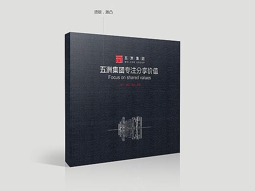 集团企业画册