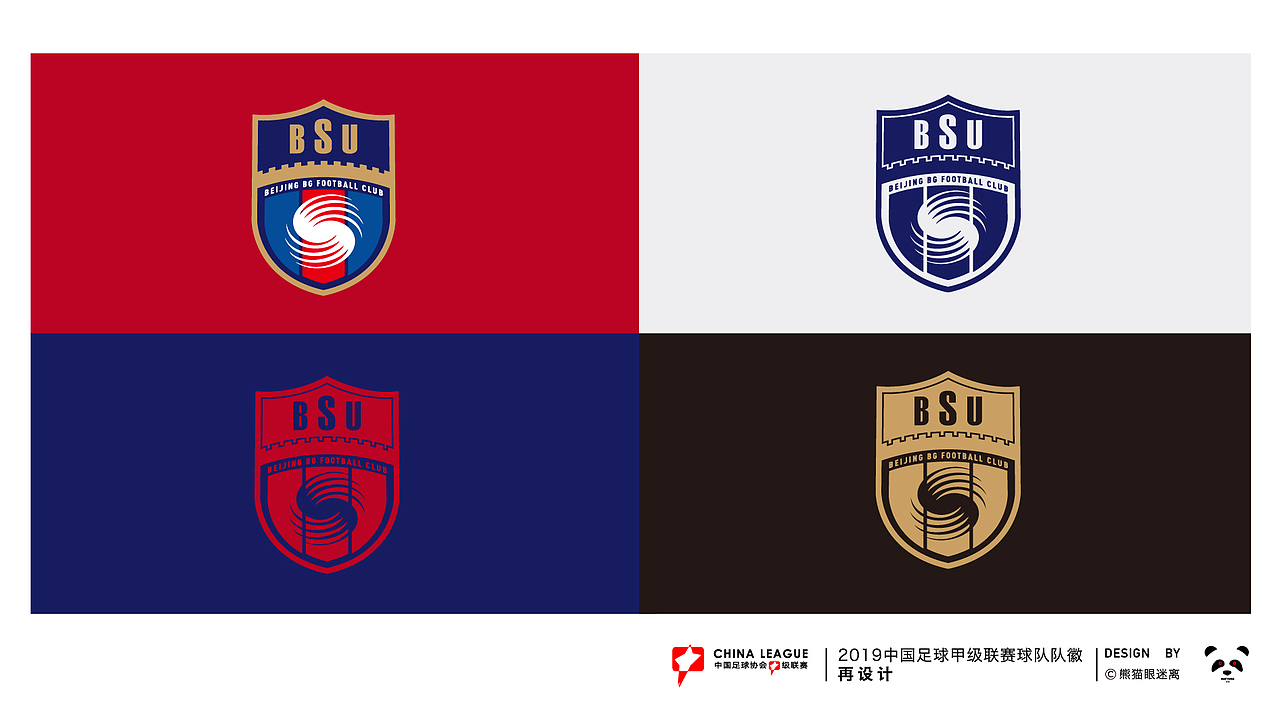 2019中甲球队队徽再设计（图ZMTY0MzI5OTgw） - Logo - 站酷设计师熊猫眼迷离原创素材 - 站酷ZCOOL