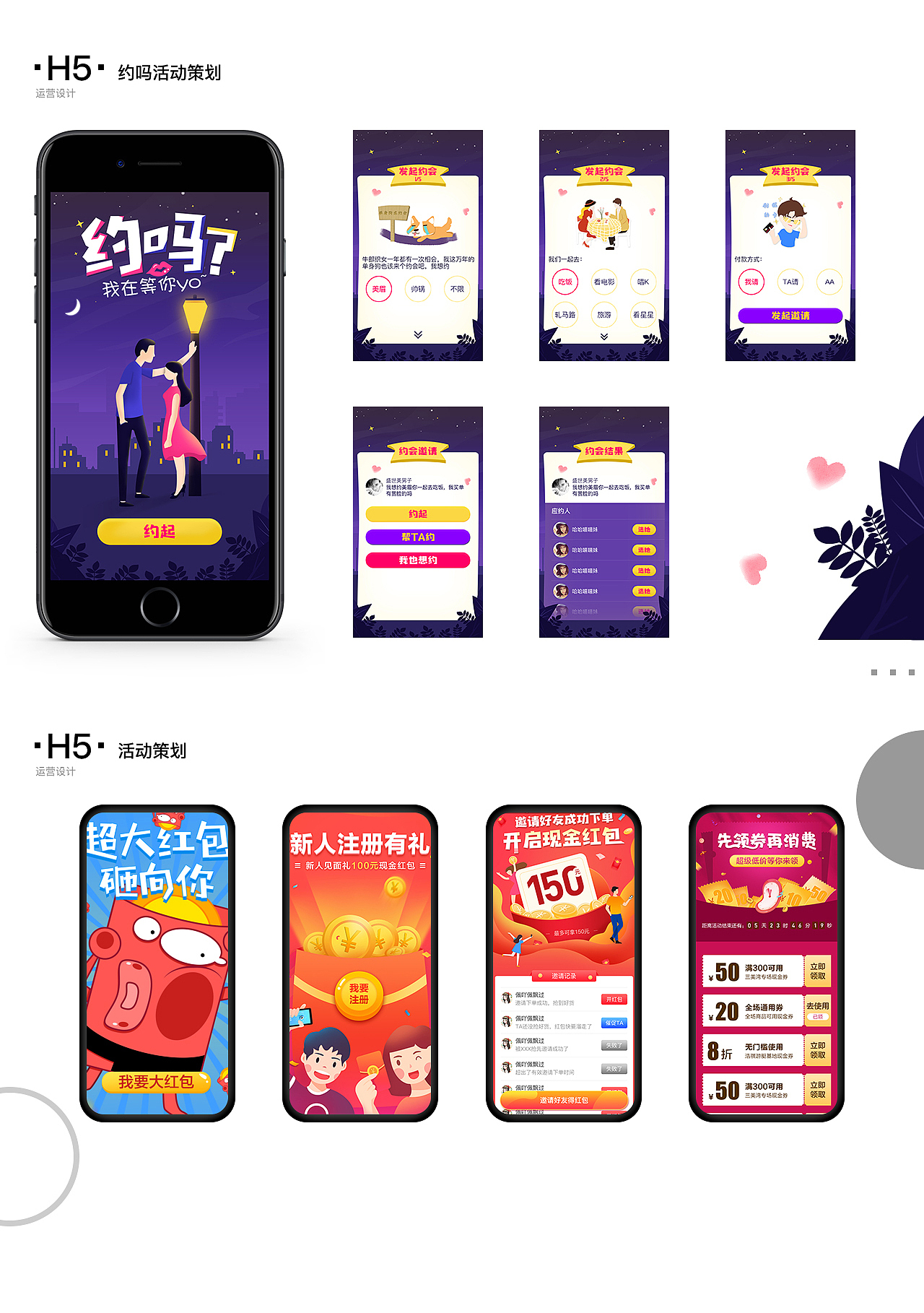 作品集（图ZMTgxMDEyNzcy） - APP界面 - 站酷设计师花晢蔻原创素材 - 站酷ZCOOL