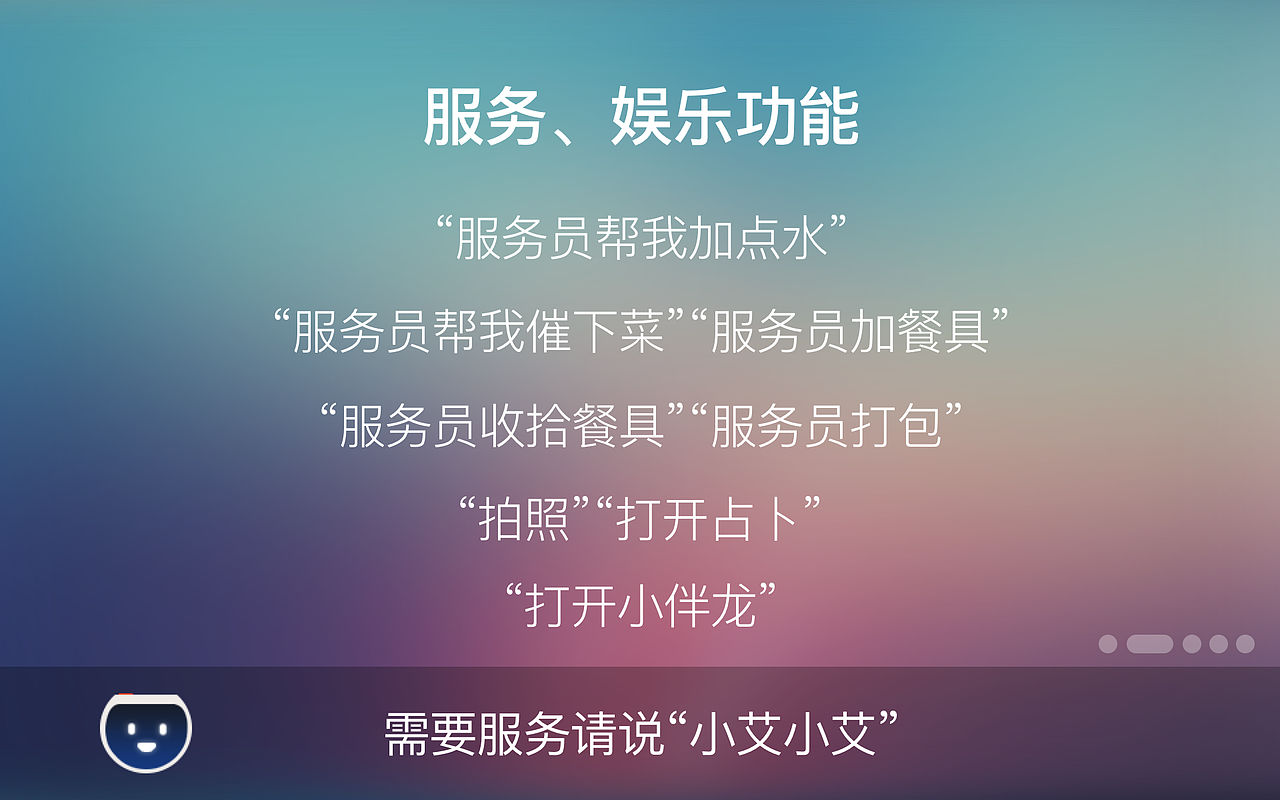 Toro 点餐机器人（图ZMjAzNDkyMzY4） - 动效设计 - 站酷设计师小树熊hoho原创素材 - 站酷ZCOOL