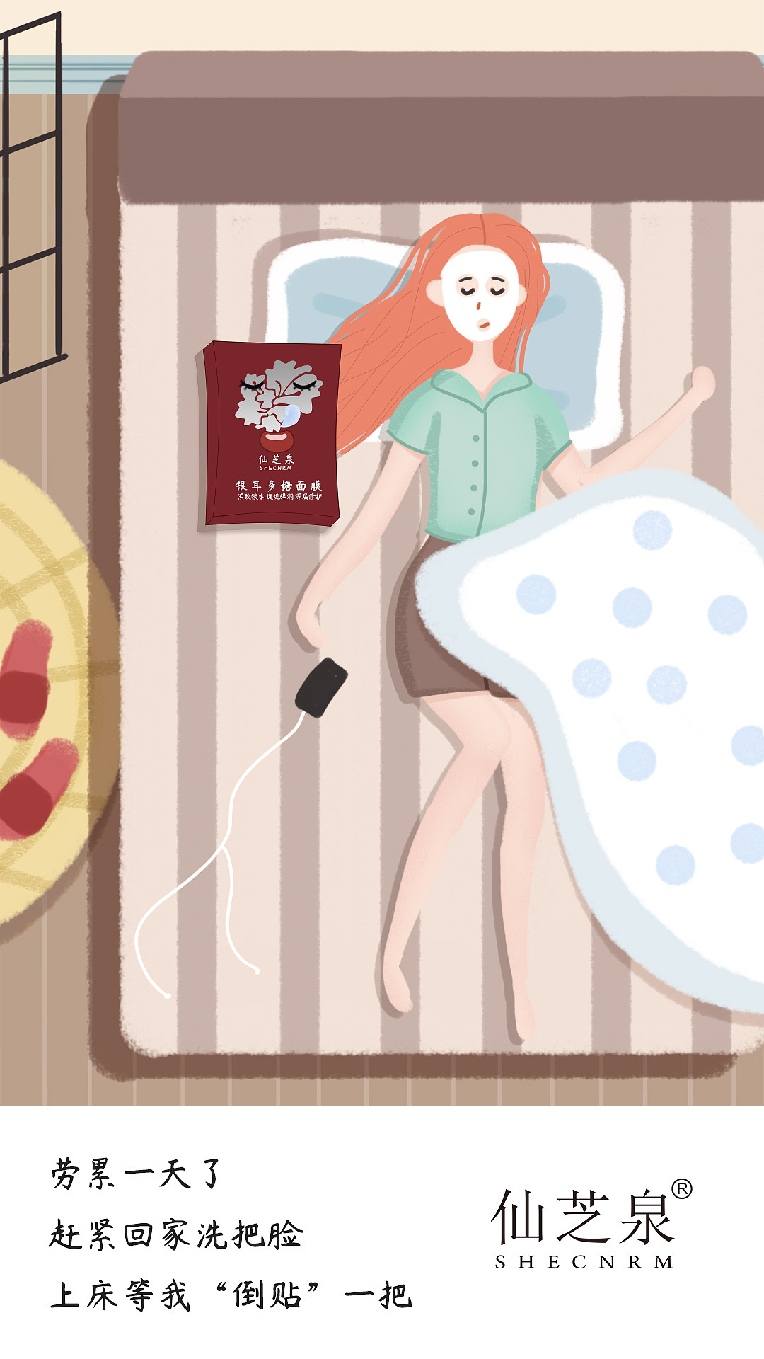 手绘海报（图ZMjE5MDE0OTUy） - 海报 - 站酷设计师keana原创素材 - 站酷ZCOOL