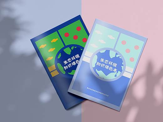 未央区生态办 | 儿童填色本