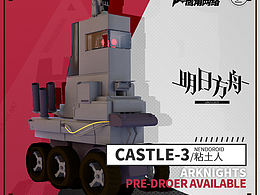 捏个Castle-3解馋