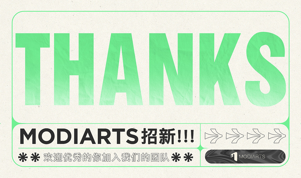 modiarts | 腾讯QQ音乐2021年设计案例合集