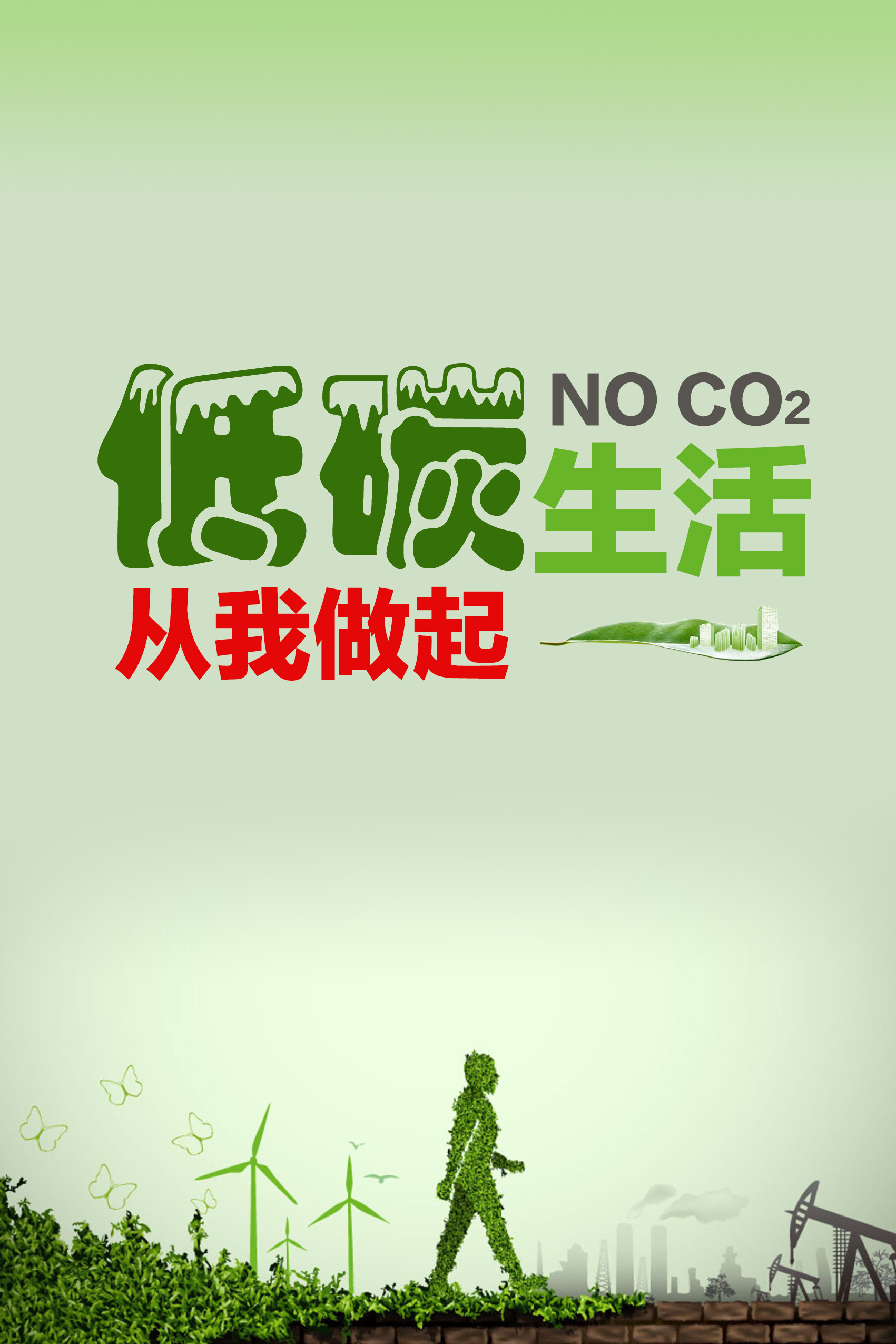 环保海报_珂瑍-站酷ZCOOL
