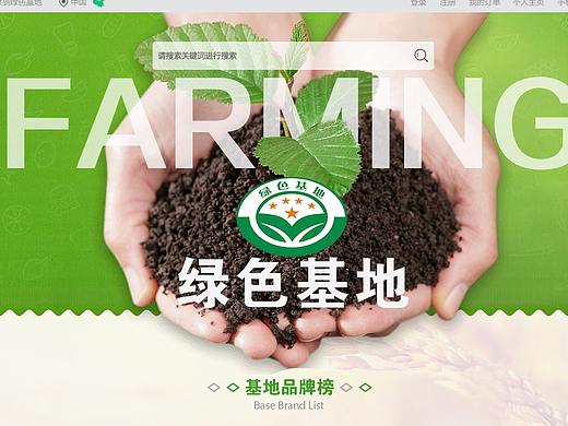 绿色基地（个人主页-ZMzY0Nzk1NzI=） - 门户网站 - 站酷设计师SOMKER原创素材 - 站酷ZCOOL