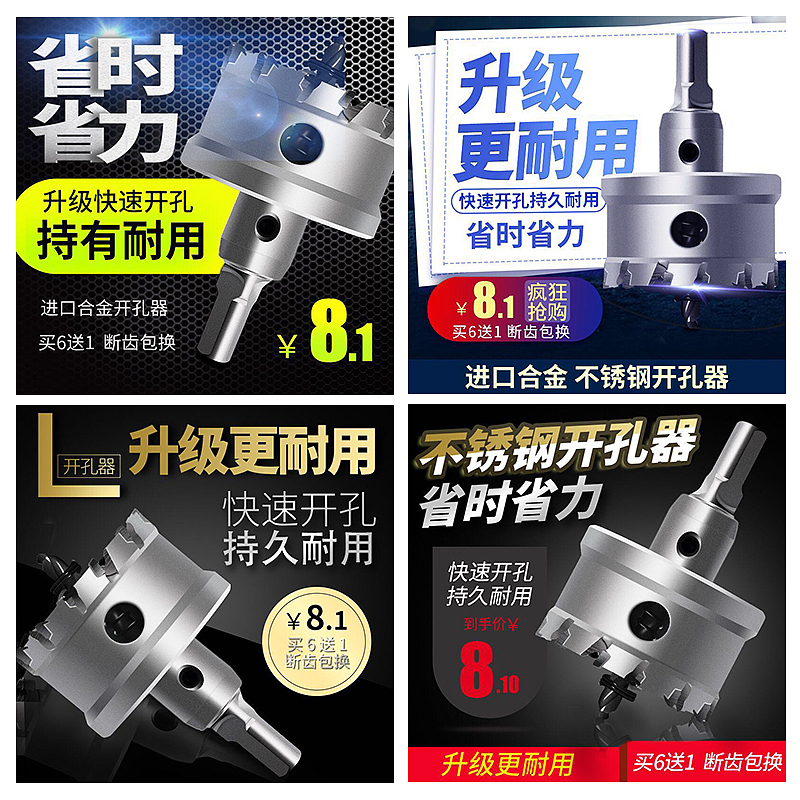 直通车展示原创设计