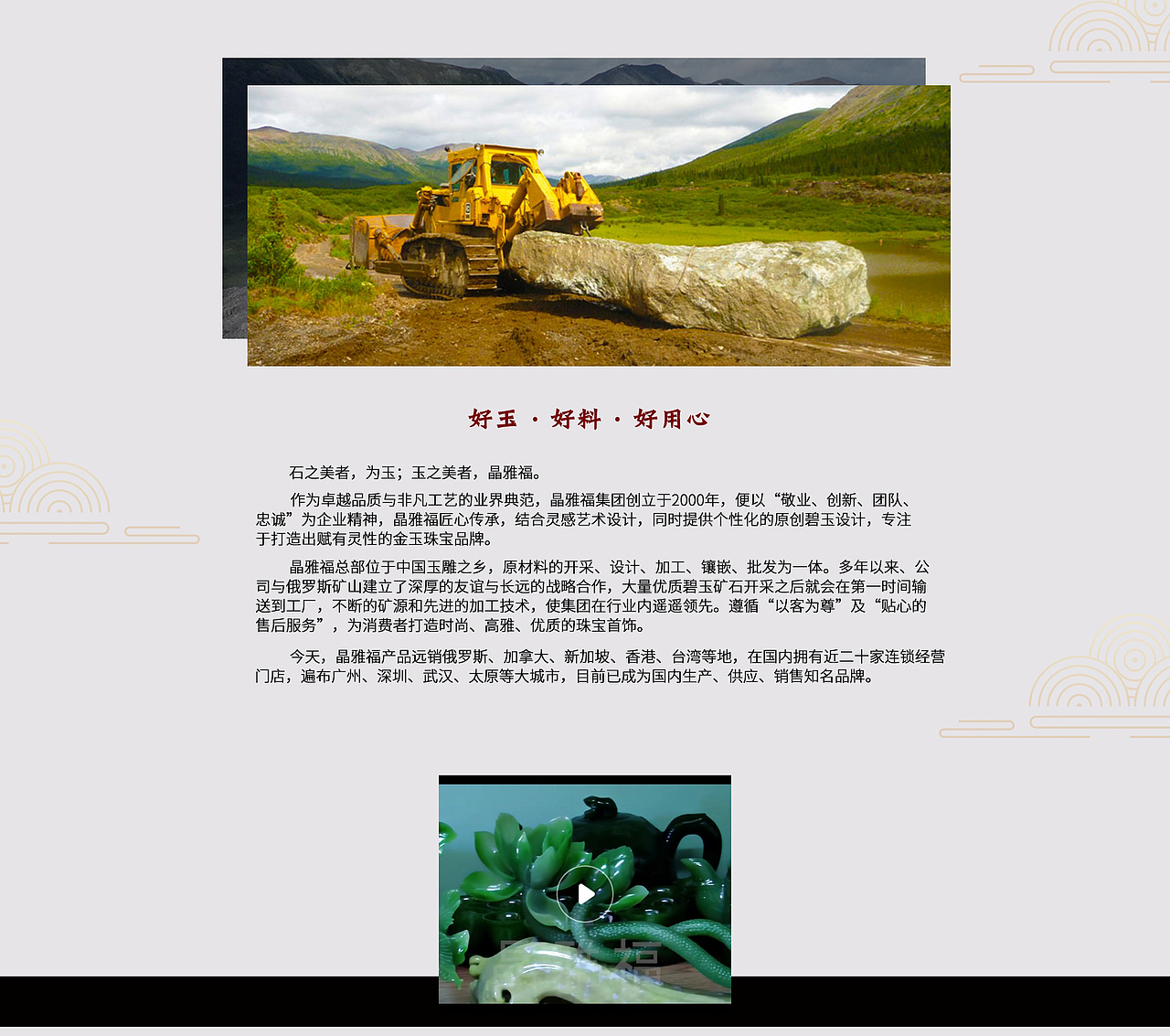 淘宝天猫首页装修品牌故事详情页