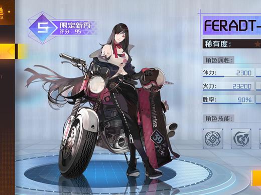 二次元游戏界面动效设计