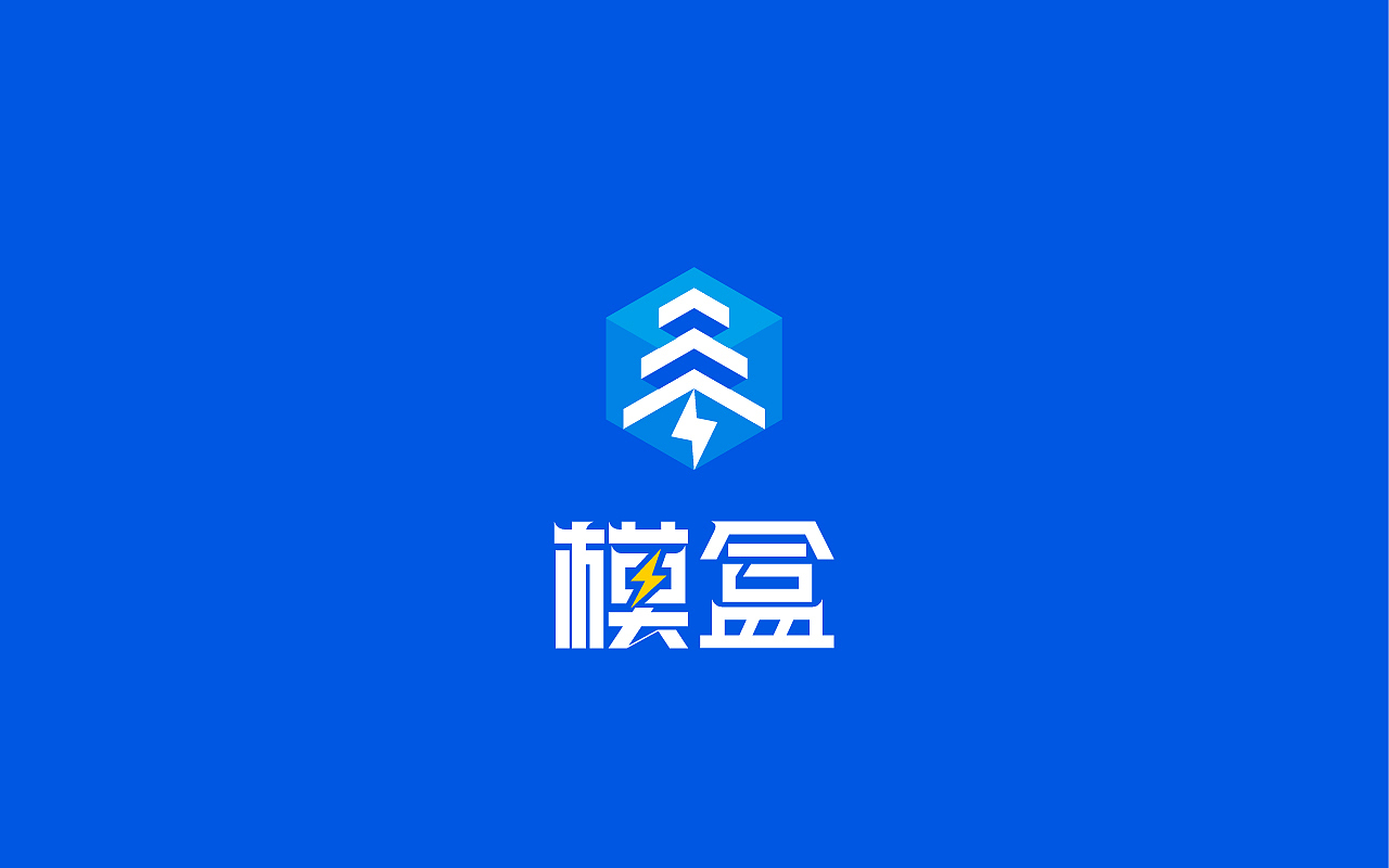 模盒logo设计提案（图ZMjQ3MTEzNTcy） - Logo - 站酷设计师不朽的毛毛虫原创素材 - 站酷ZCOOL