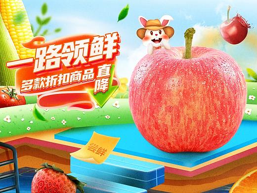 『熊贰』电商大促活动 | 水果 | 年货节视觉策划分享