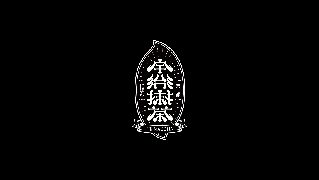 一些字（图ZOTk3NjgwNjg=） - 字体/字形 - 站酷设计师陈皮_ChenPi原创素材 - 站酷ZCOOL
