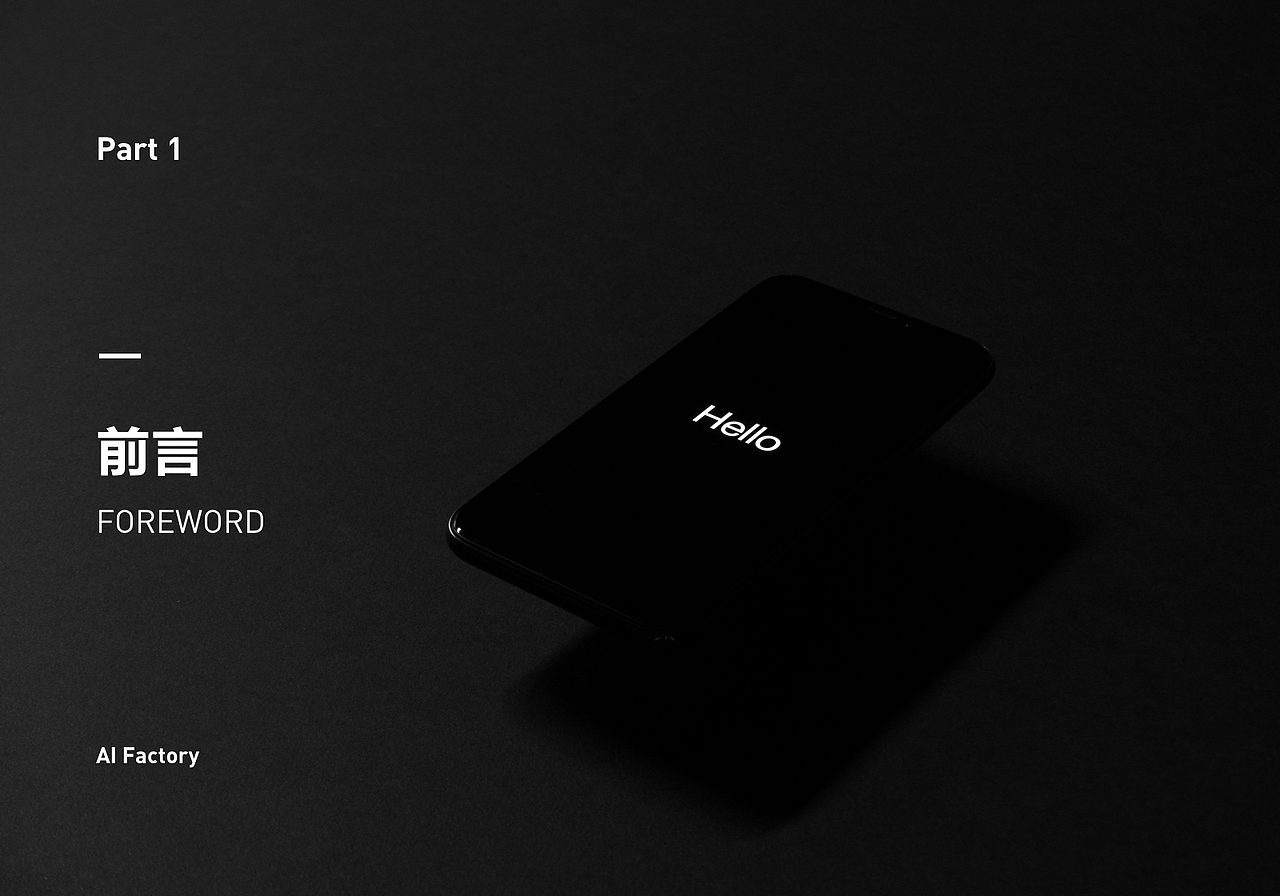 移动办公 App 视觉设计-智能工厂系统