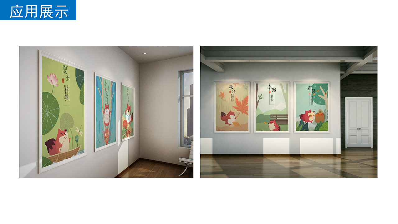 文创产品—《狐厂旅行记》