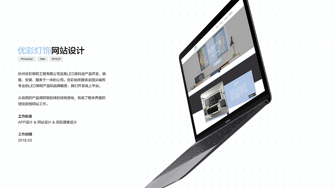 优彩灯饰（图ZMTY3ODY4NzY0） - APP界面 - 站酷设计师UnicornLI原创素材 - 站酷ZCOOL