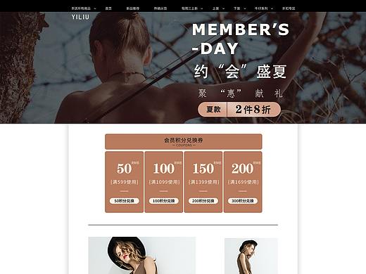 網(wǎng)頁設(shè)計（個人主頁-ZMzg2MTAzMTY=） - 運營設(shè)計 - 站酷設(shè)計師特霧兔原創(chuàng)素材 - 站酷ZCOOL