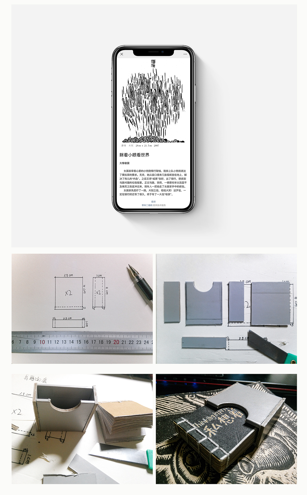 手工书-把故事装进口袋（图ZMjU3ODgxNzUy） - 其他手工艺 - 站酷设计师六佰600原创素材 - 站酷ZCOOL